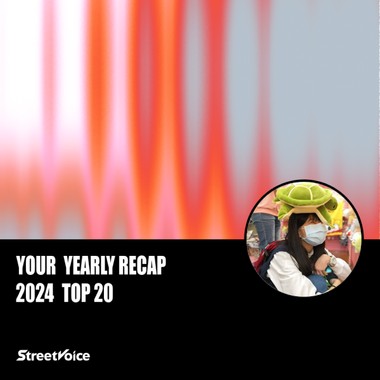 2024 个人年度精选