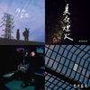 夜