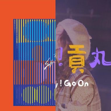 无厘头的爱