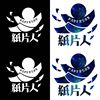 纸片人