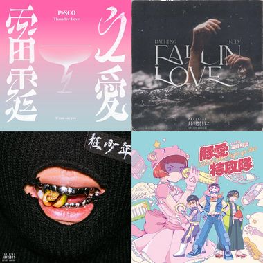 欧