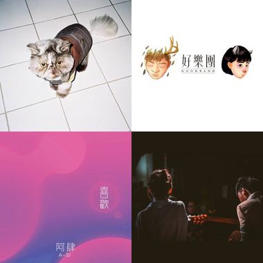 什锦