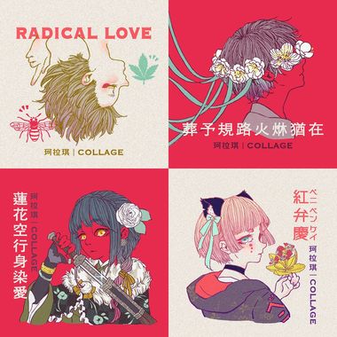 科拉琪