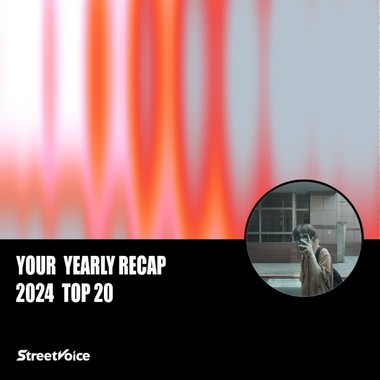 2024 个人年度精选