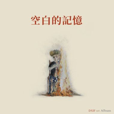 我的歌单