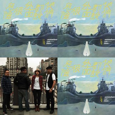 丁丁与西西