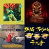 爱听