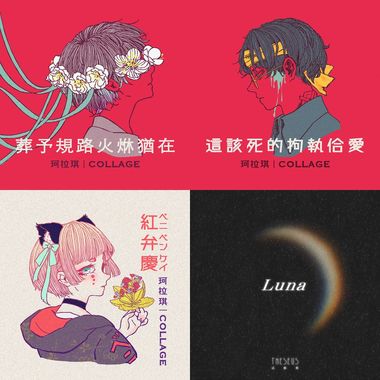 我的歌单 1
