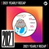 2021 个人年度精选之最