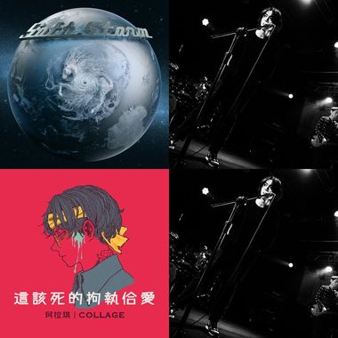 2021 个人年度精选之最