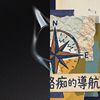欸！听一下