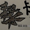 宁静