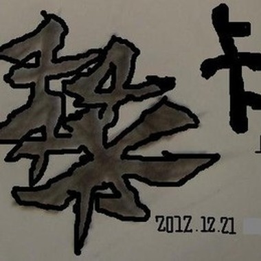 宁静
