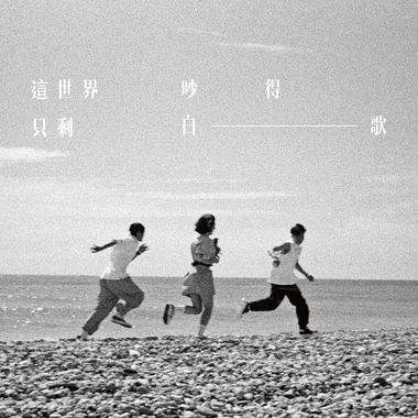 黑白