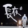 芒果酱