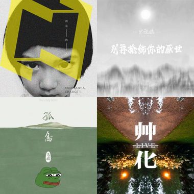 厌世