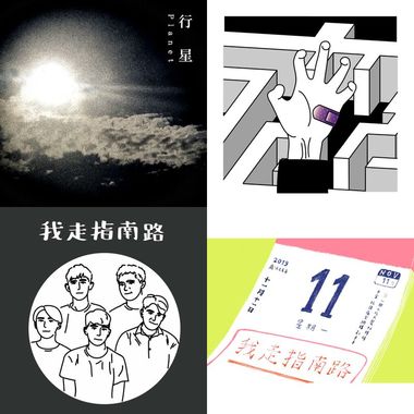 风平浪静的闲暇