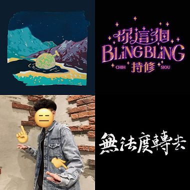 Ning’ Playlist