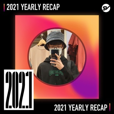 2021 个人年度精选之最