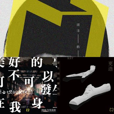 好听的乐团