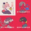 舒