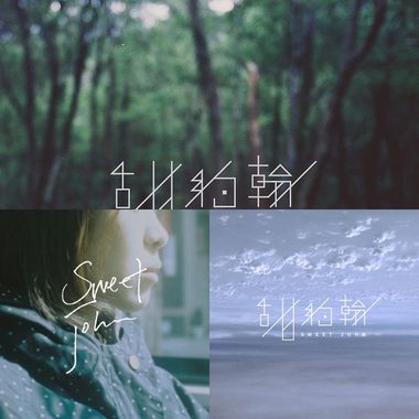 约翰先生