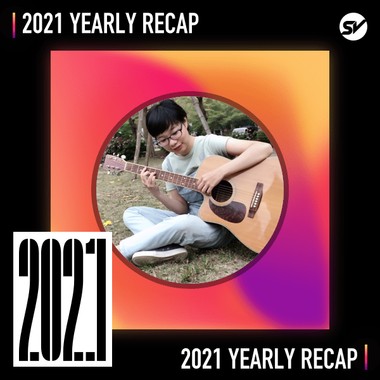 2021 个人年度精选之最