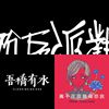 轩