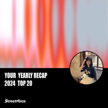 2024 个人年度精选