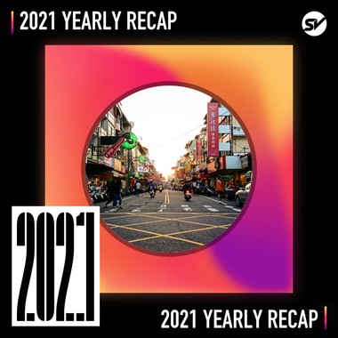 2021 个人年度精选之最
