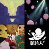 生活没了，但我还有音乐