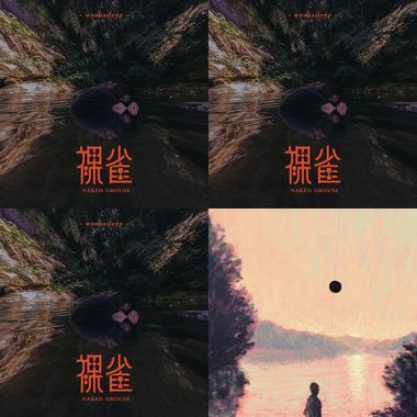 想睡觉