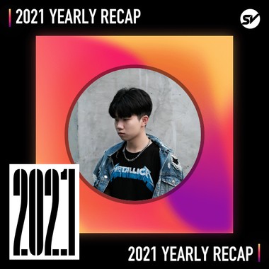 2021 个人年度精选之最