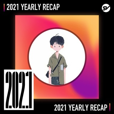 2021 个人年度精选之最