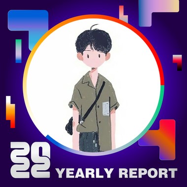 2022 个人年度精选