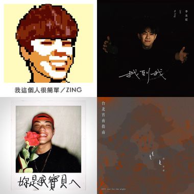 中文(轻快)
