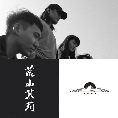 后摇