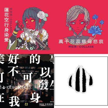 晚安歌单