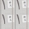 烟