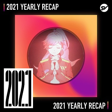 2021 个人年度精选之最