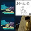 佰玖级毕业歌-领结