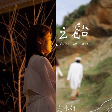 我最近喜欢这两首