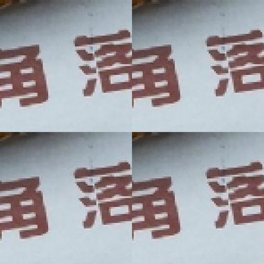 角落