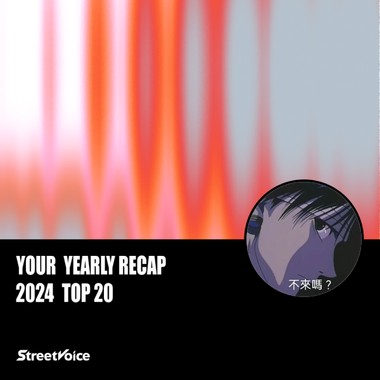 2024 个人年度精选