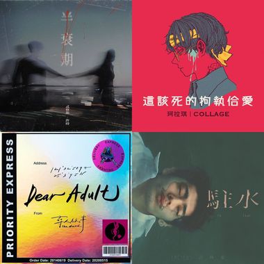 我的歌单 1