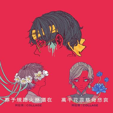 珂拉琪