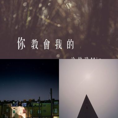 我的歌单