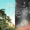 遇见
