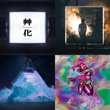 Mixed song