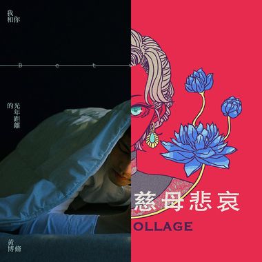 轻快